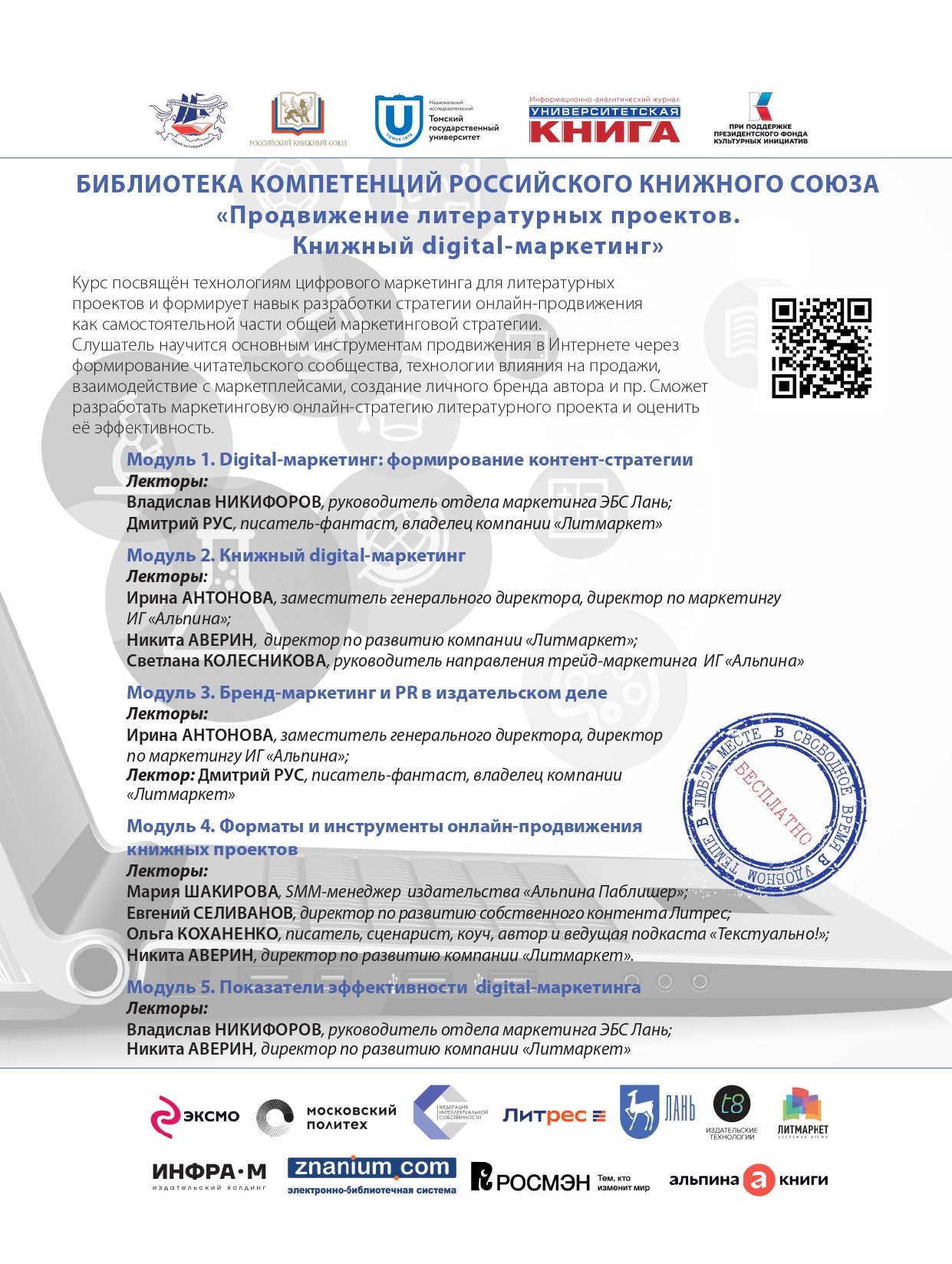 Проект "Библиотека компетенций Российского книжного союза"