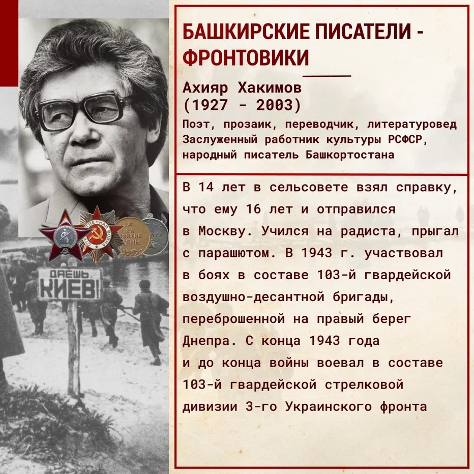 Его перо вдохновляло на бой