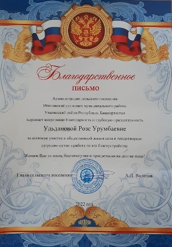 Спектакль по исследовательской работе «Восемь месяцев под звездами» (М. Гиляжев ««Восемь месяцев под звездами») Калимуллиной З.С.