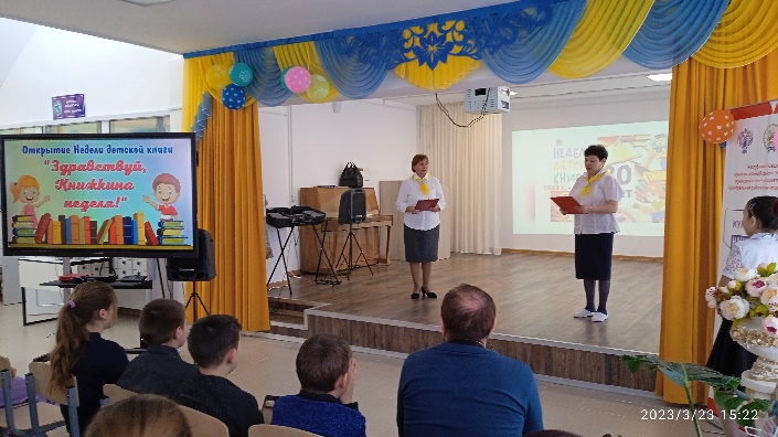 ОТКРЫТИЕ «НЕДЕЛИ ДЕТСКОЙ И ЮНОШЕСКОЙ КНИГИ»