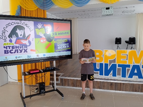 ВСЕМИРНЫЙ ДЕНЬ ЧТЕНИЯ ВСЛУХ В БИБЛИОТЕКЕ!