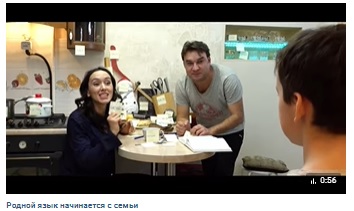 Родной язык начинается с семьи