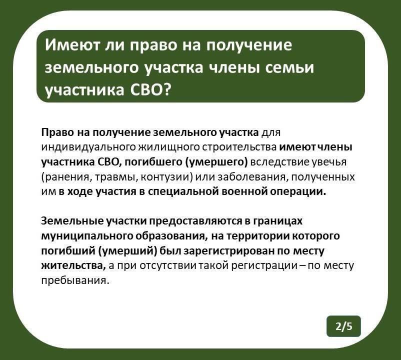 Льготы для участников СВО
