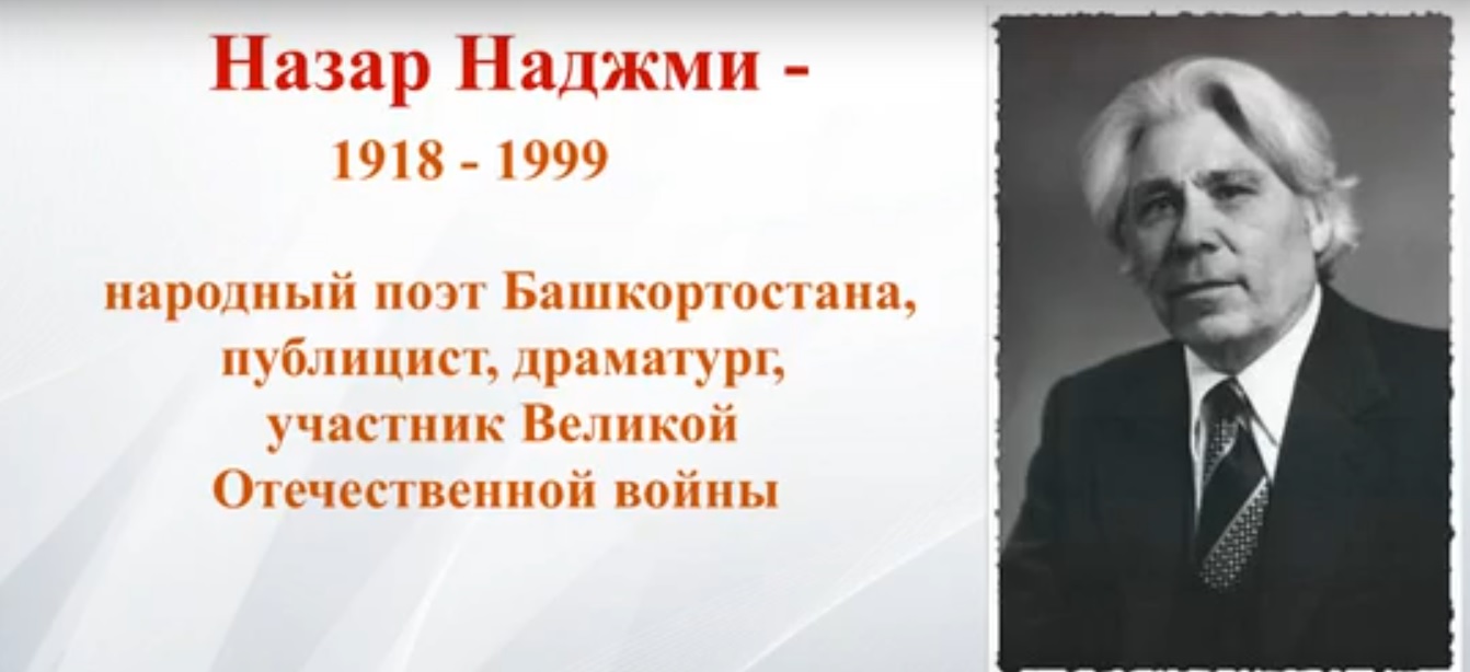 «Память в каждом слове»