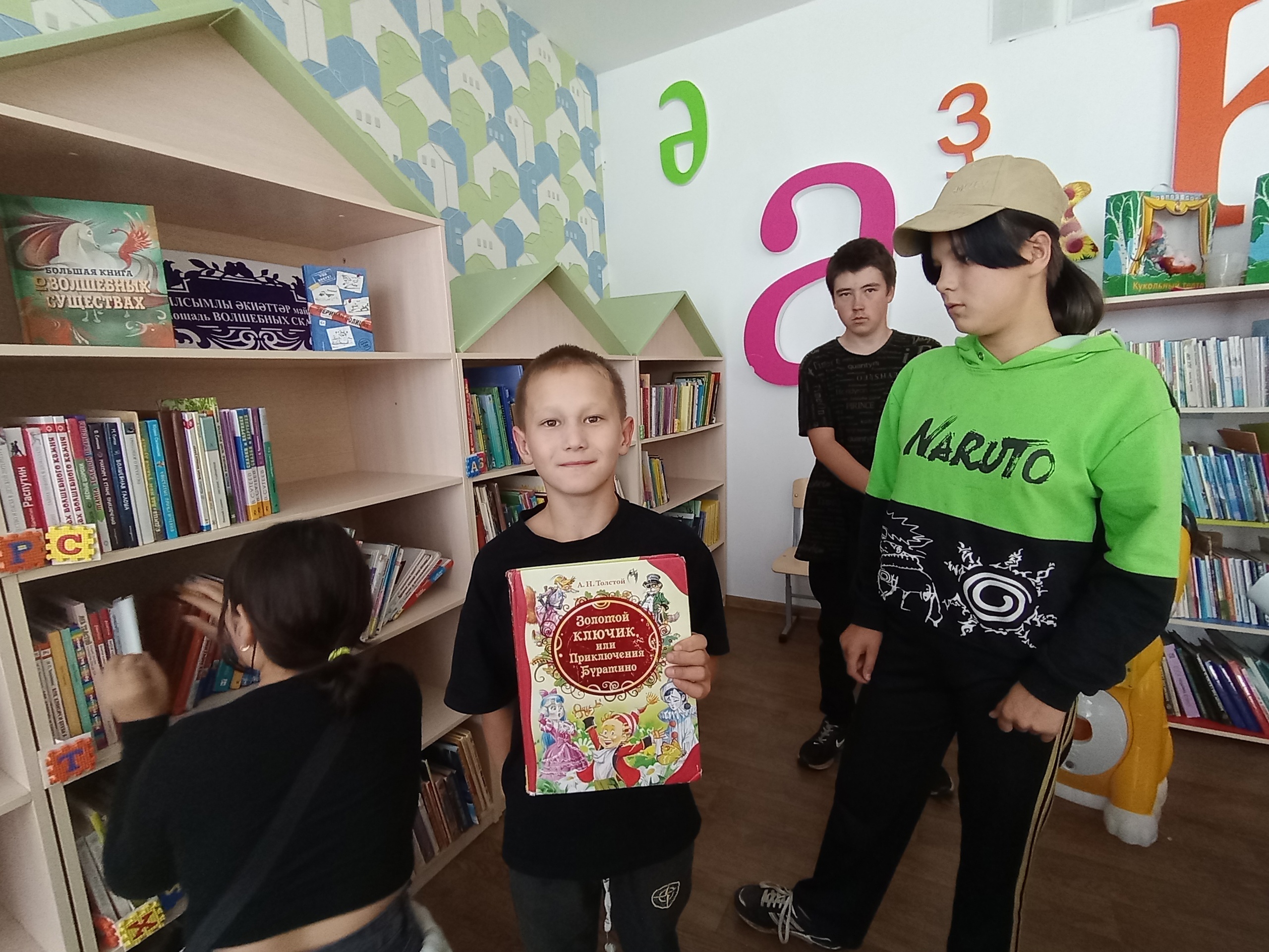 «В погоне за книгой»