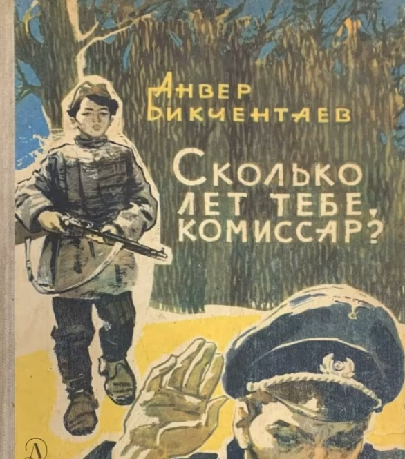 «Память в каждом слове»