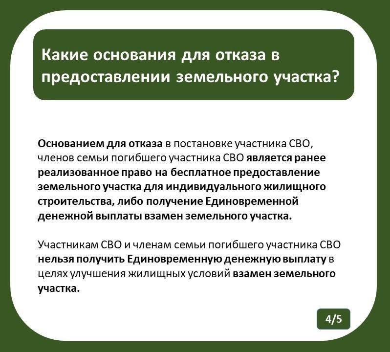 Льготы для участников СВО
