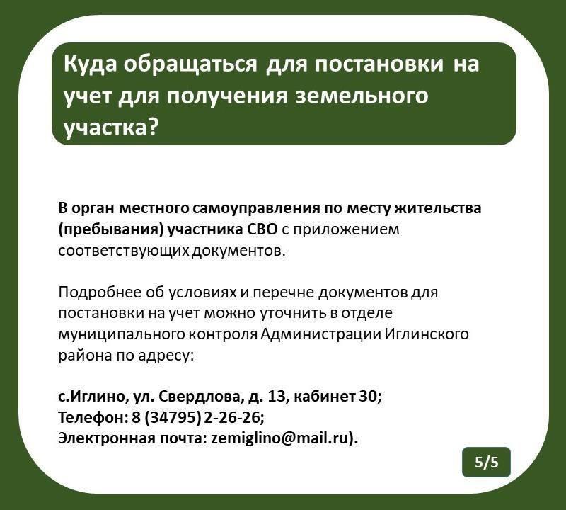 Льготы для участников СВО