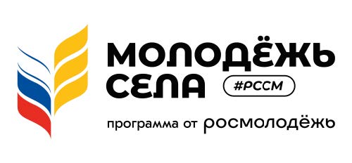 Всероссийский конкурс молодых управленцев «Лидеры села»