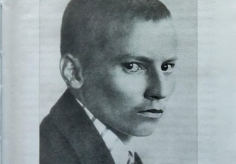 Созвездие великих имён