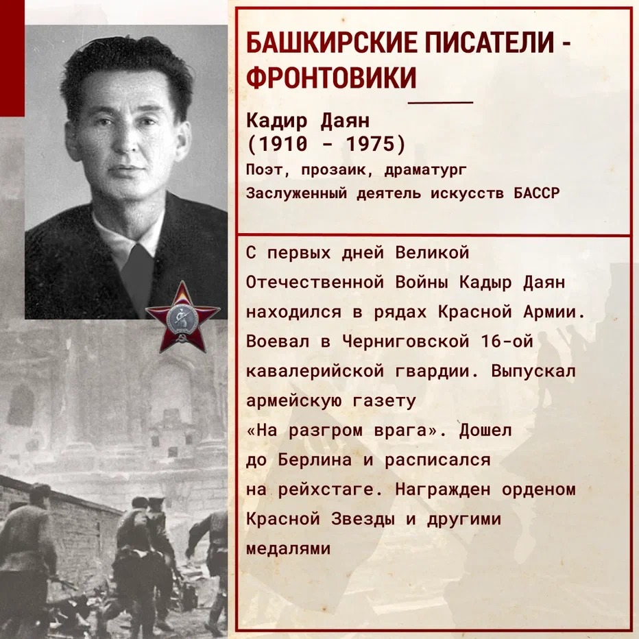 Его перо вдохновляло на бой