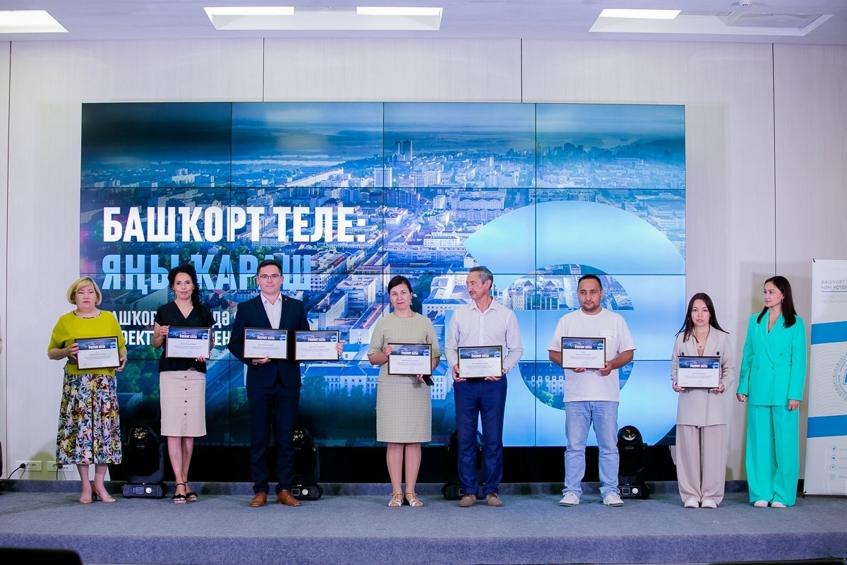1 сентября в Башкортостане стартовал конкурс грантов для физических лиц по сохранению башкирского языка