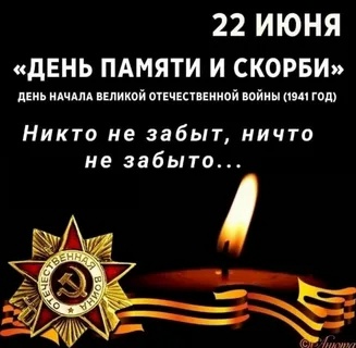 Айбатова Гузелия. День памяти и скорби
