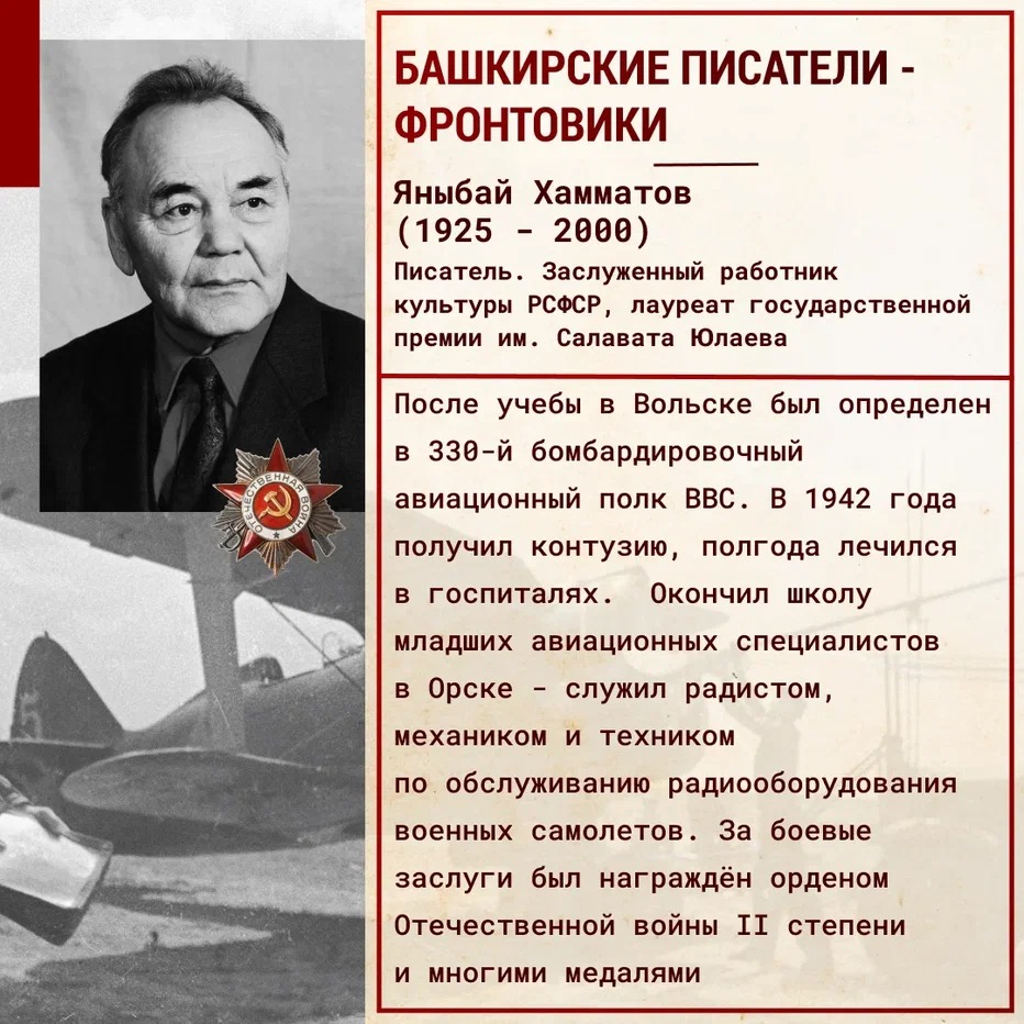 Его перо вдохновляло на бой