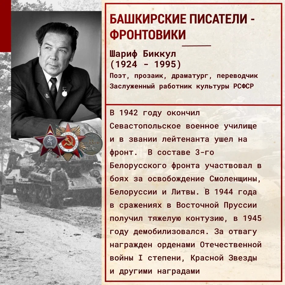 Его перо вдохновляло на бой