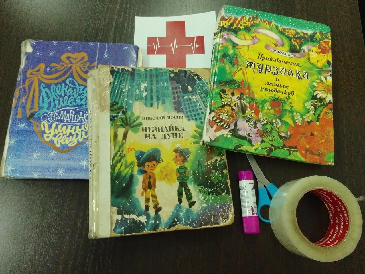 Мастер–класс «Книжный доктор»