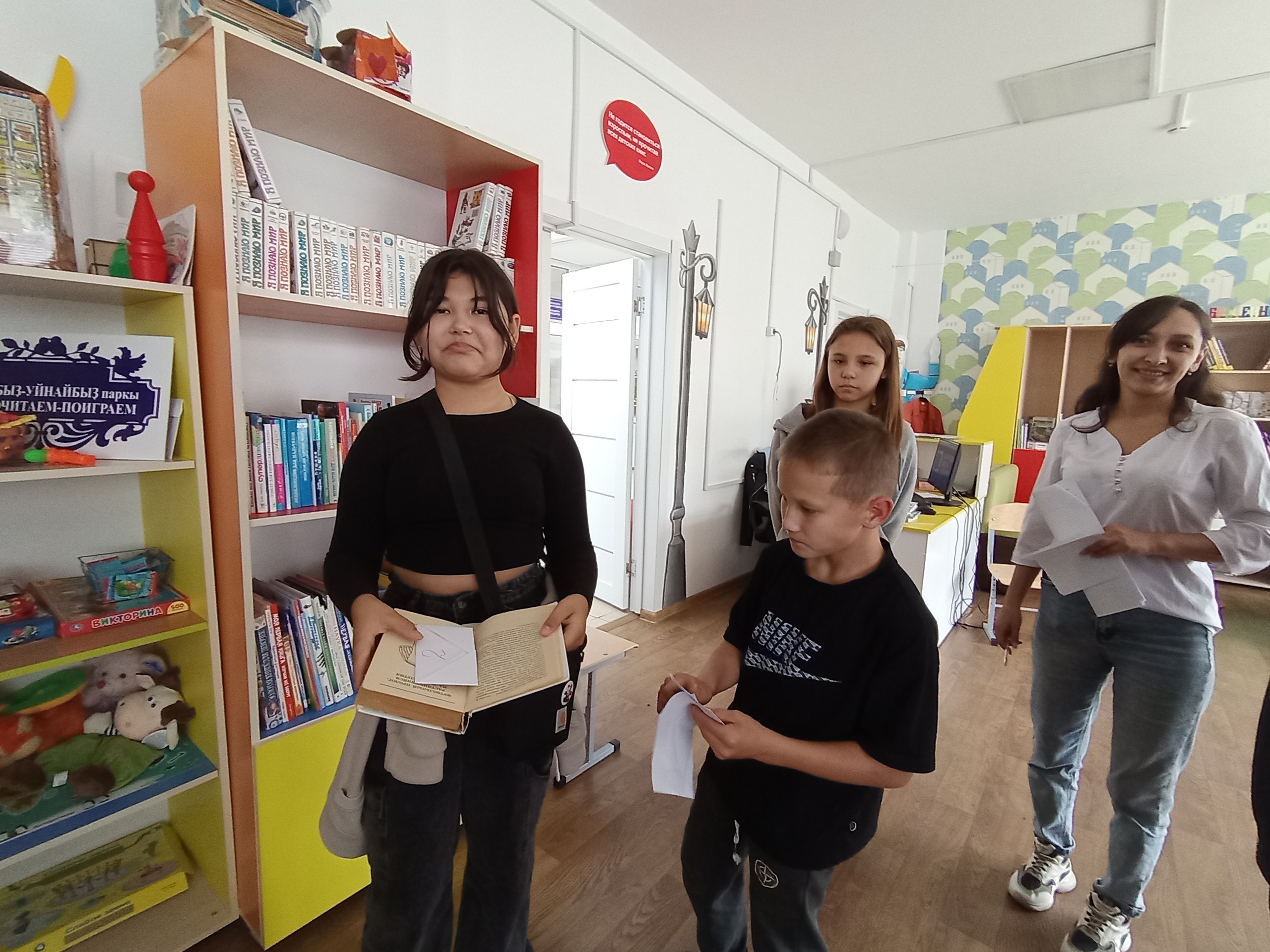 «В погоне за книгой»