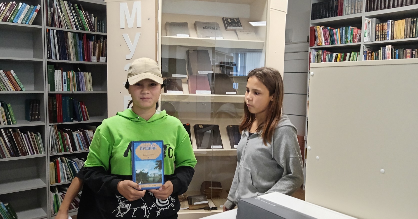 «В погоне за книгой»