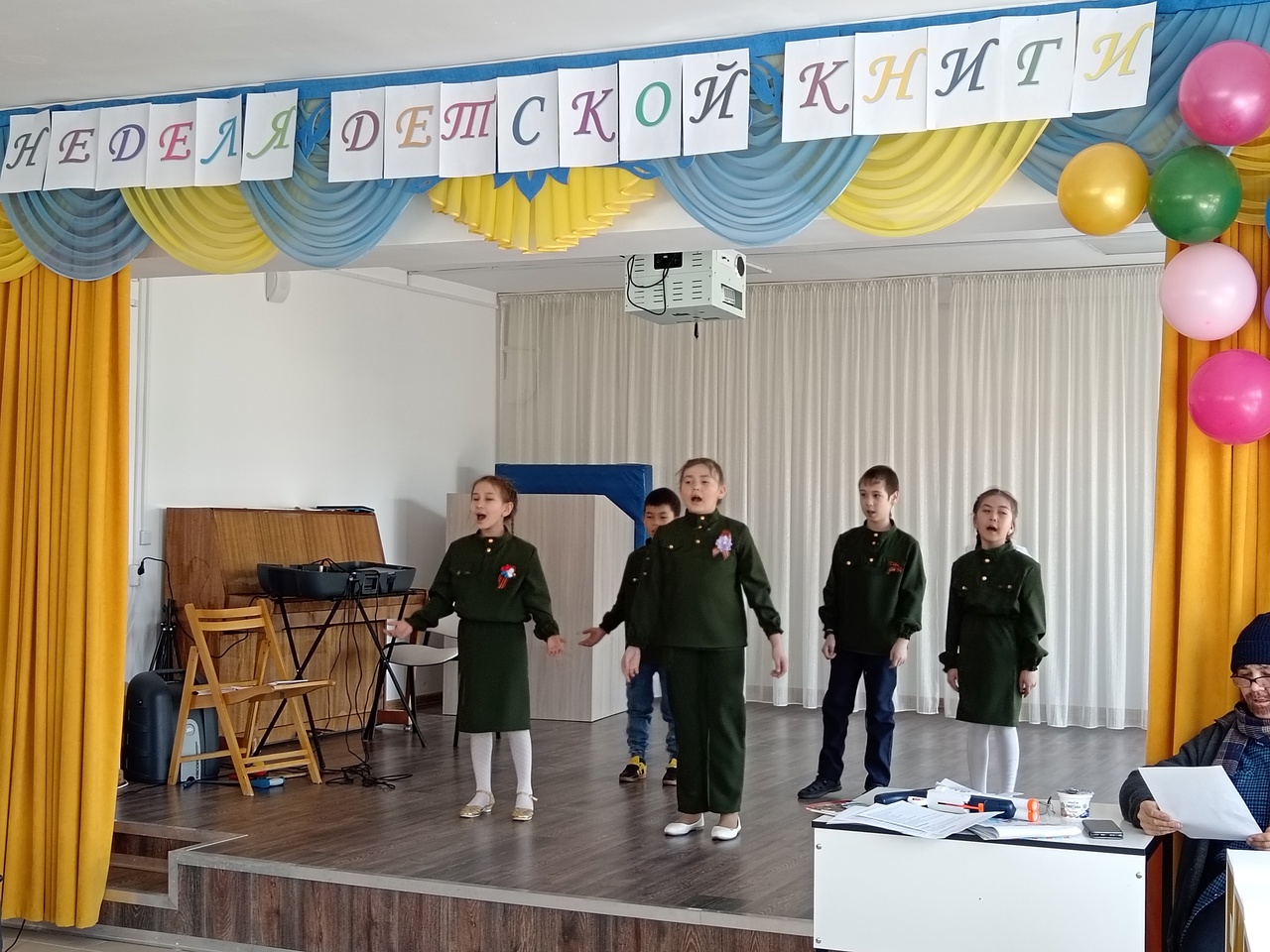 "Неделя детской книги"