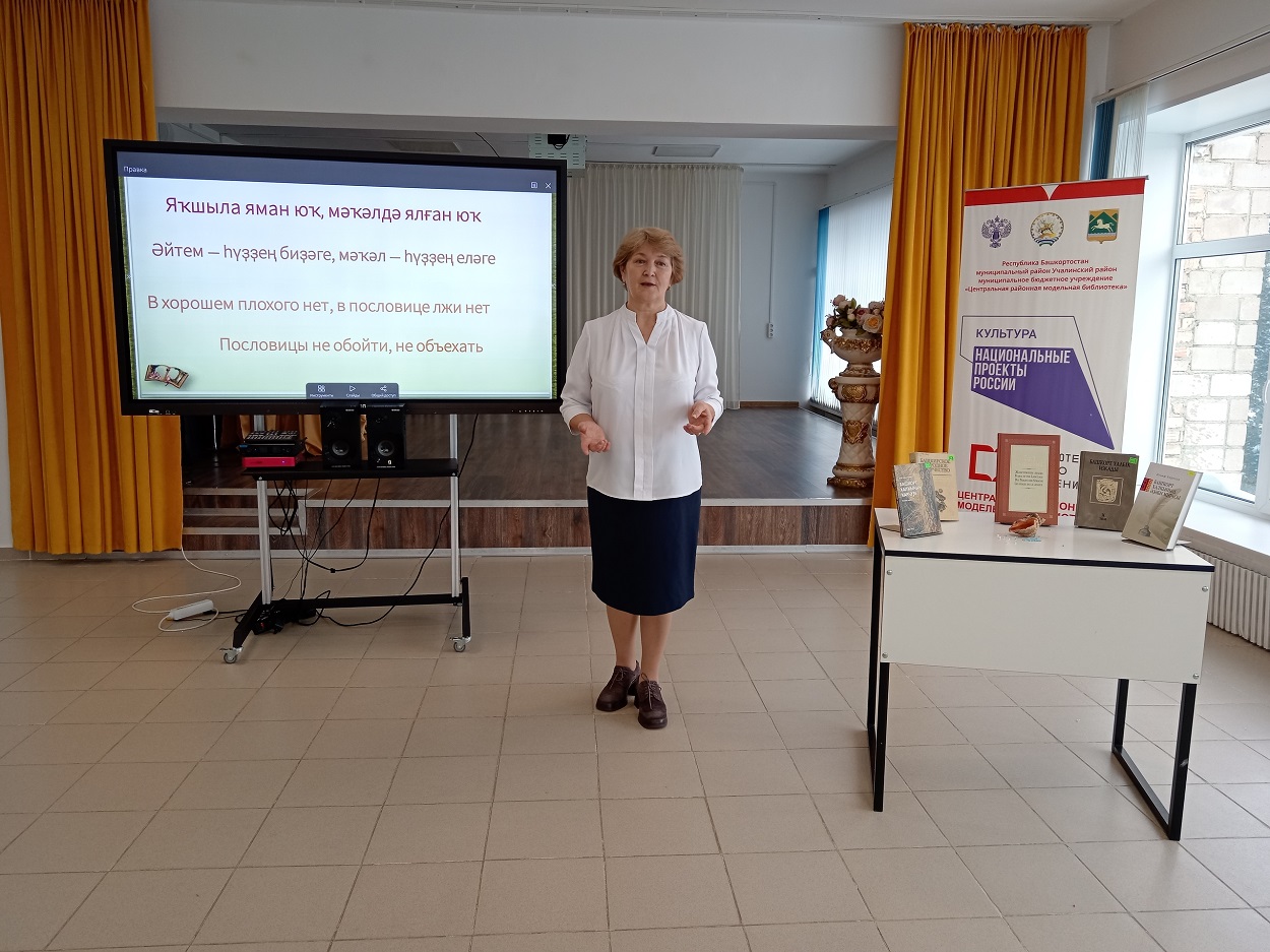 Фольклорная беседа «Жемчужины народной мудрости»