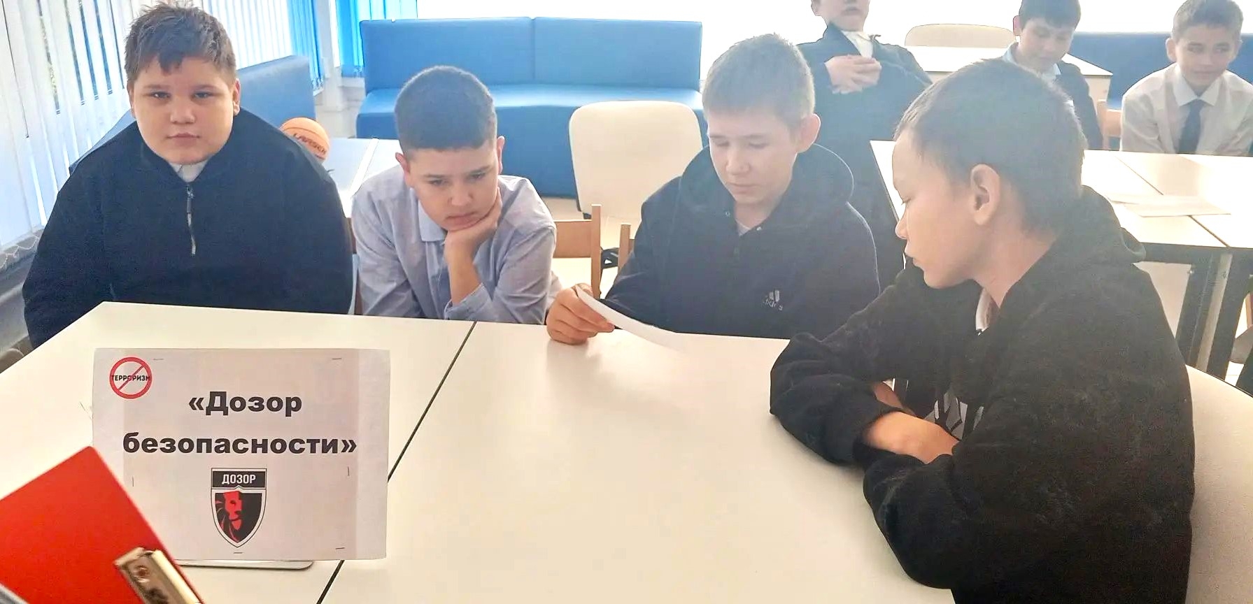 Код безопасности
