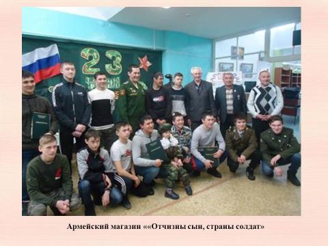 Армейский магазин