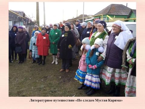 Литературное путешествие