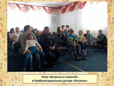 Реабилитационный Центр